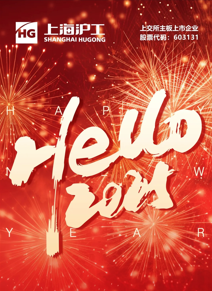 【上海唬；；；；uncitygroup太阳集团】祝全球客户新年快乐！