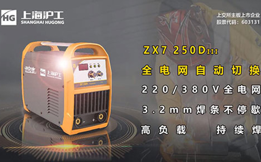 suncitygroup太阳集团ZX7 250DIII电焊机