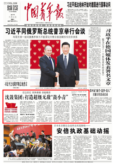 20170710143449_333 首页- 尊龙集团中国官方网站