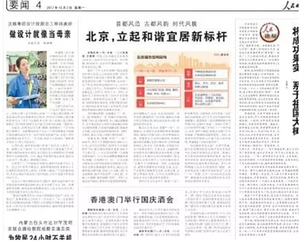 20171013101408_380 首页- 尊龙集团中国官方网站
