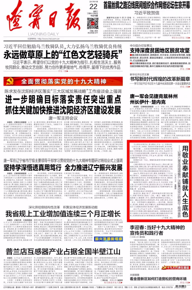20171128114642_471 首页- 尊龙集团中国官方网站