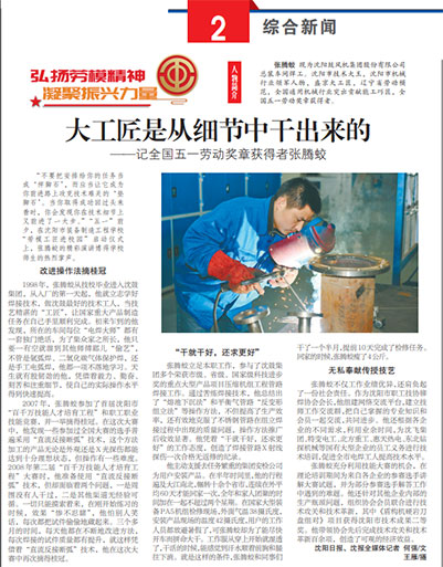 首页- 尊龙集团中国官方网站