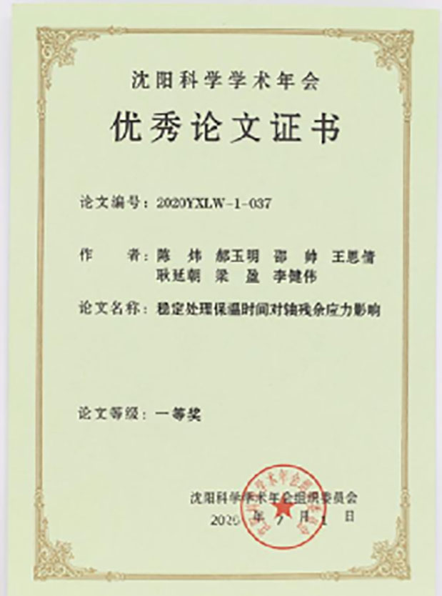 20210531113847_516 首页- 尊龙集团中国官方网站